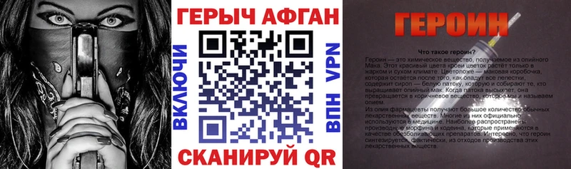 ГЕРОИН хмурый  Свободный 