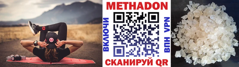 Метадон methadone цена наркотик Свободный